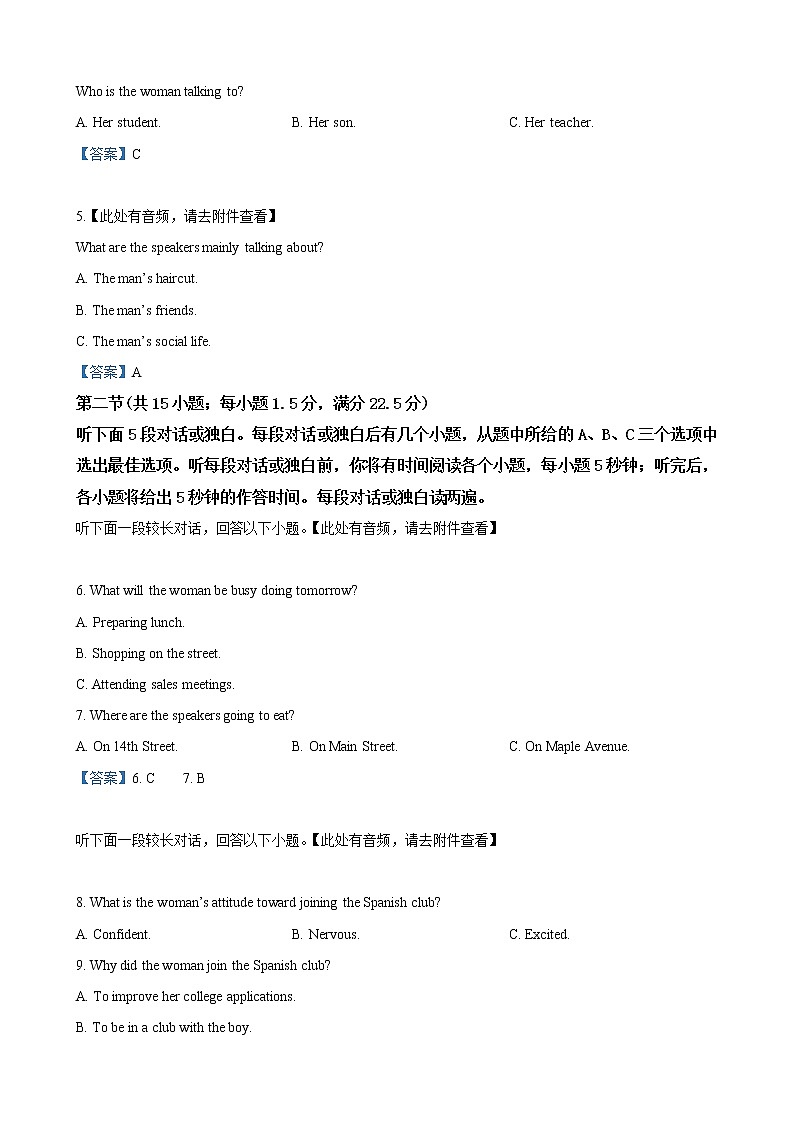 2019届山东省临沂市高三三模考试英语试卷（word版）02