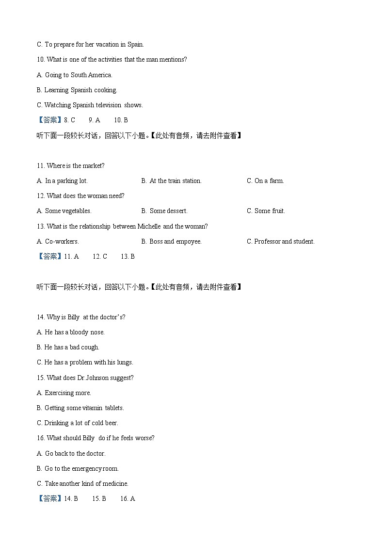 2019届山东省临沂市高三三模考试英语试卷（word版）03