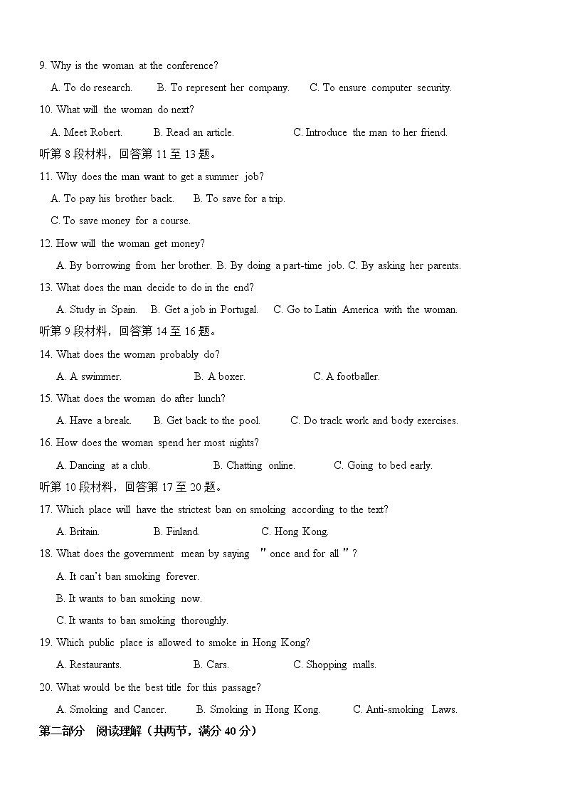 2019届山东省临沂市第十九中学新高三上学期第一次模拟考试英语试题02
