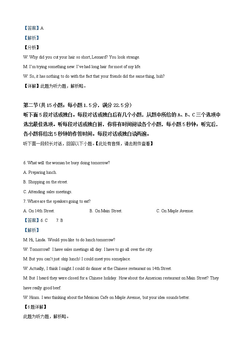 2019届山东省临沂市高三三模考试英语试卷（解析版）03