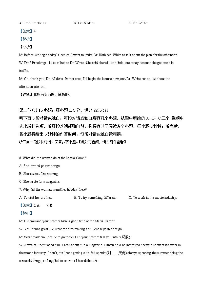 2019届山东省青岛市高三5月第二次模考英语试卷（解析版）03
