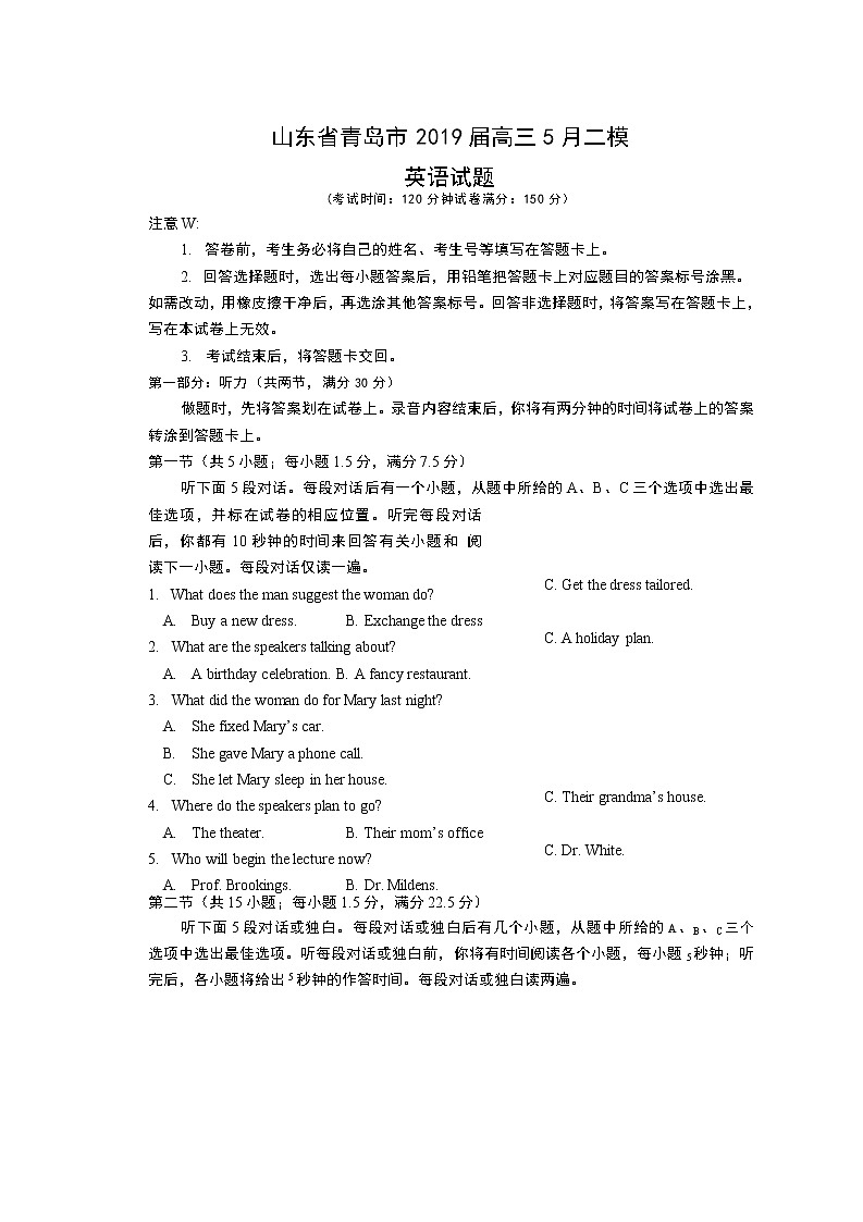 2019届山东省青岛市高三5月二模英语试题 word版01