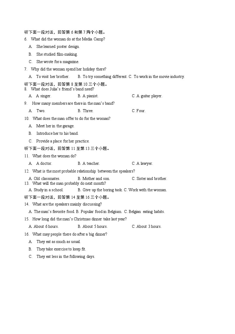 2019届山东省青岛市高三5月二模英语试题 word版02