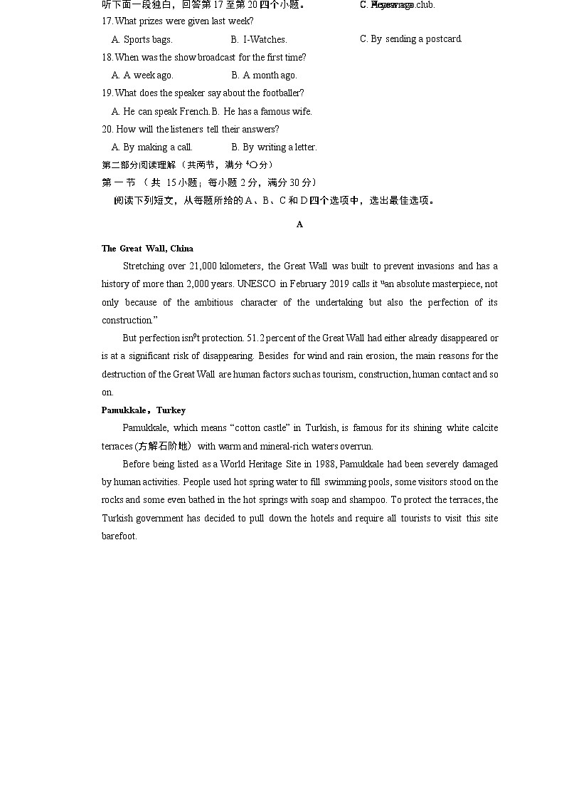 2019届山东省青岛市高三5月二模英语试题 word版03