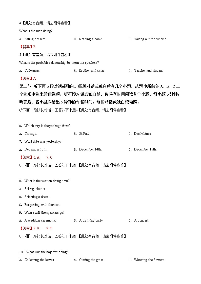 2019届山东省日照市高三第一次模拟考试英语试卷（word版）02