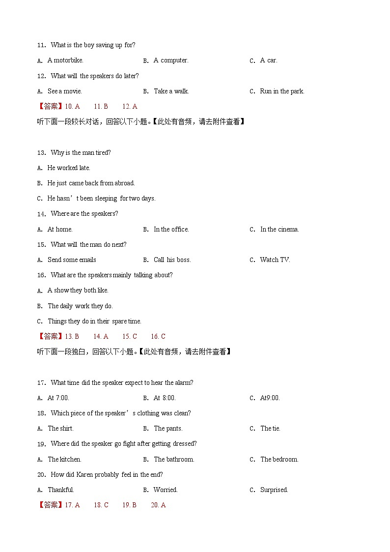 2019届山东省日照市高三第一次模拟考试英语试卷（word版）03