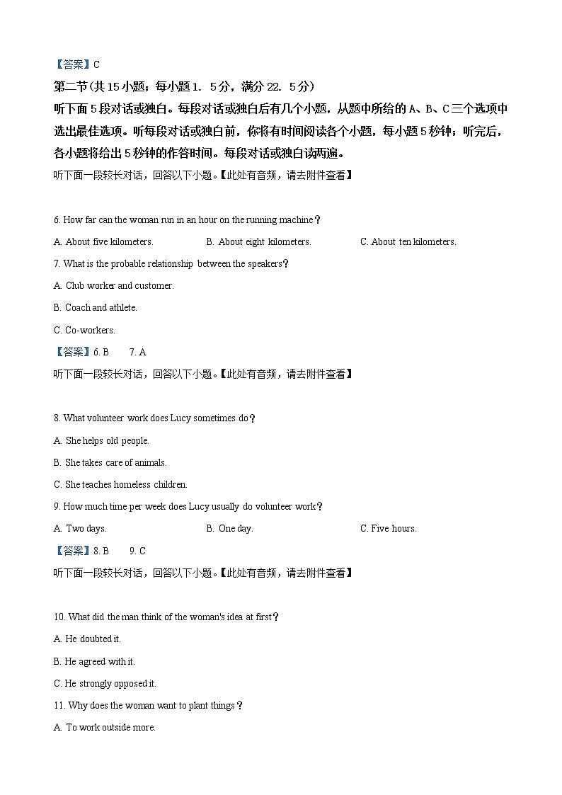 2019届山东省栖霞市高三高考模拟英语试卷（word版）02