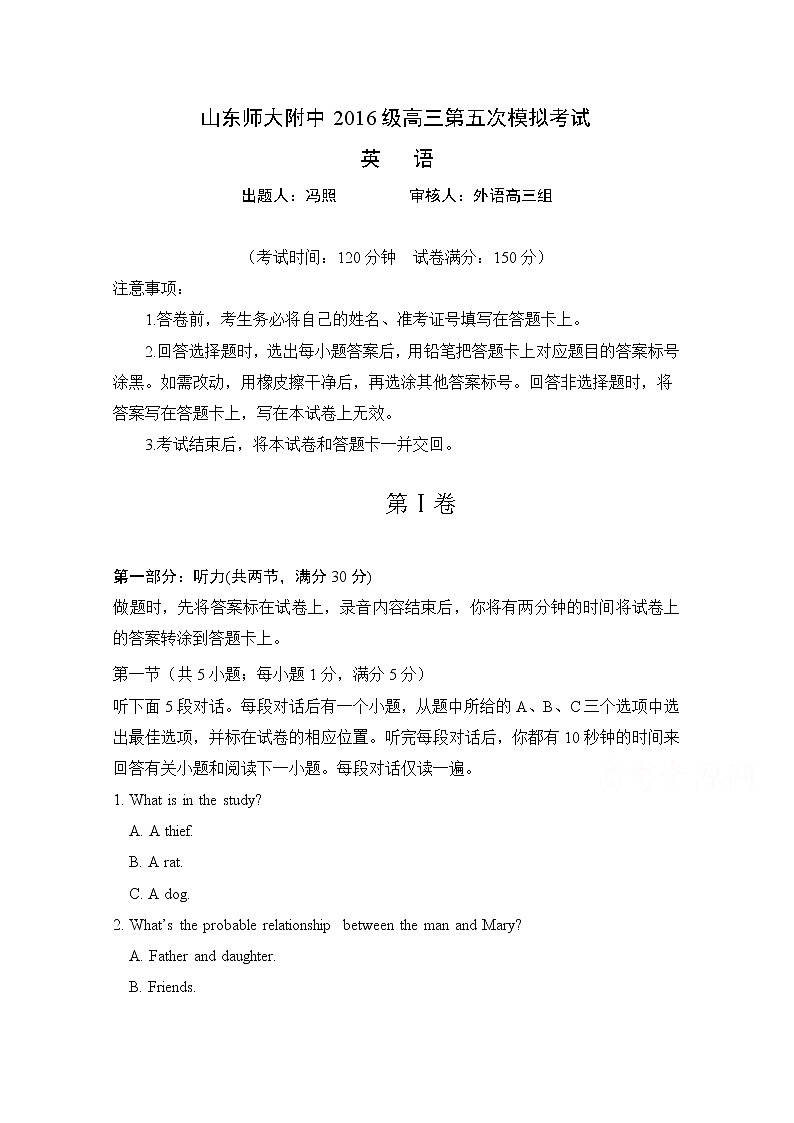 2019届山东省师大附中高三第五次模拟考试英语试卷 Word版含答案01