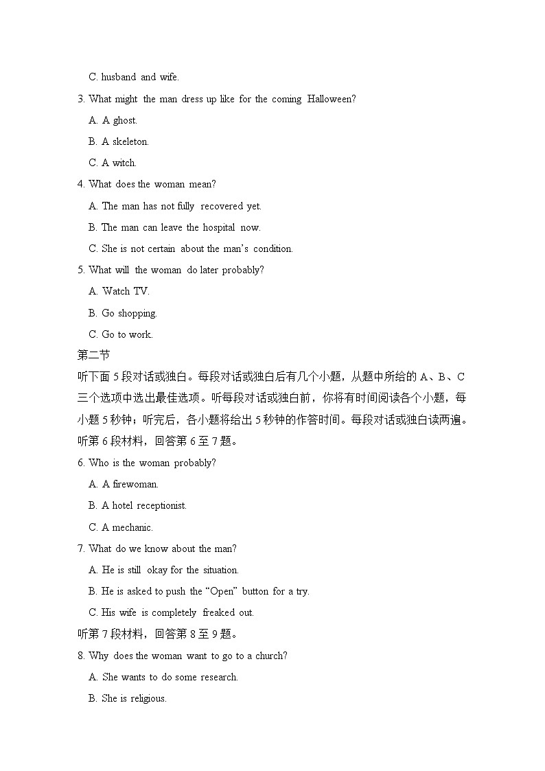 2019届山东省师大附中高三第五次模拟考试英语试卷 Word版含答案02