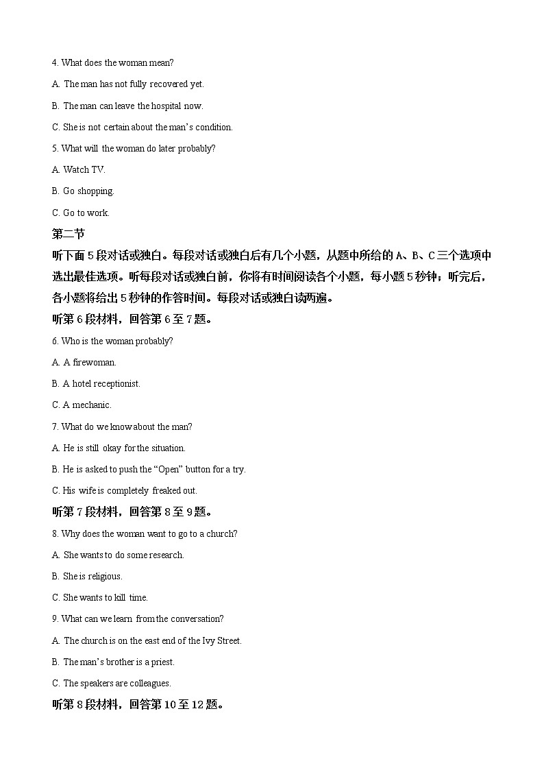 2019届山东省山东师范大学附属中学高三第五次模拟考试英语试卷（解析版）02