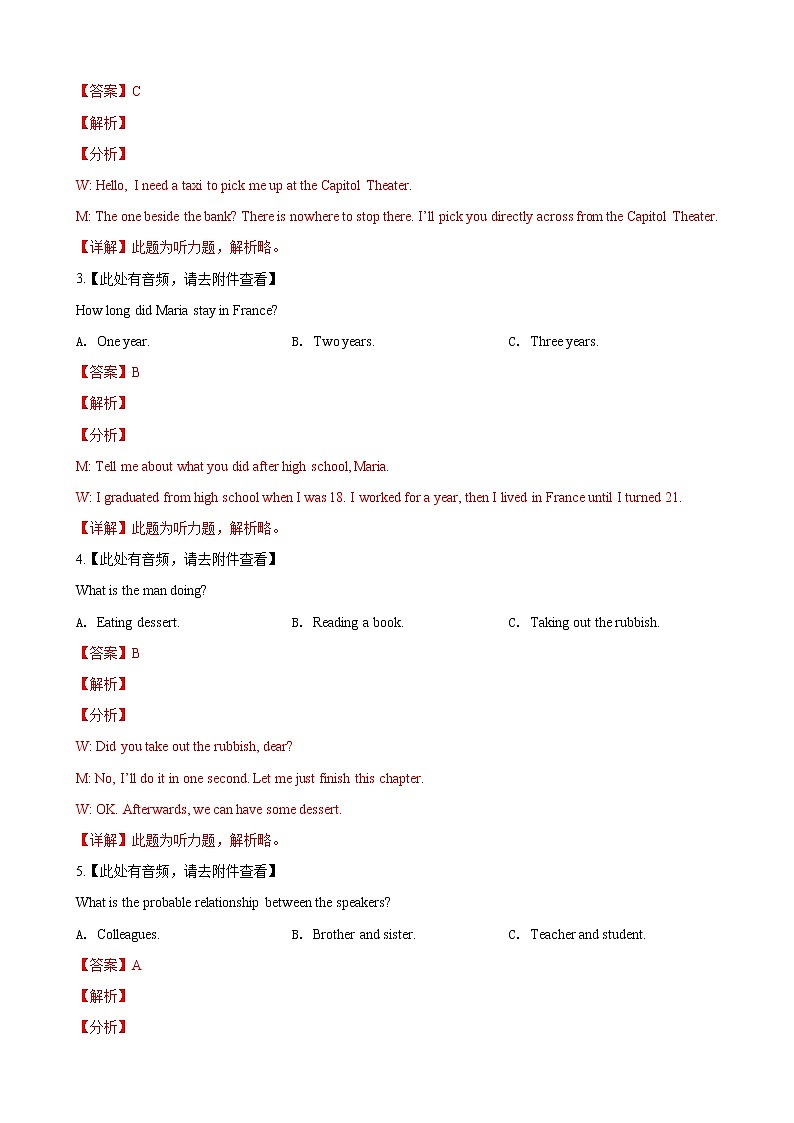 2019届山东省日照市高三第一次模拟考试英语试卷（解析版）02