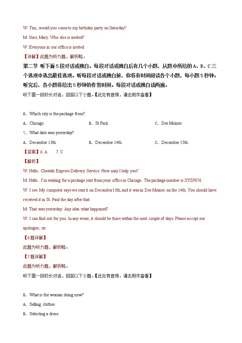 2019届山东省日照市高三第一次模拟考试英语试卷（解析版）03