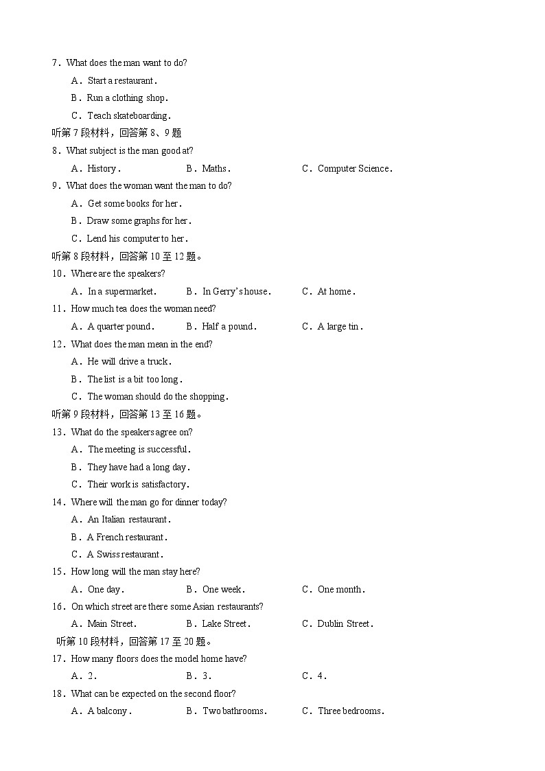 2019届山东省聊城市聊城一中高三3月份模拟考试英语试题（word版）02