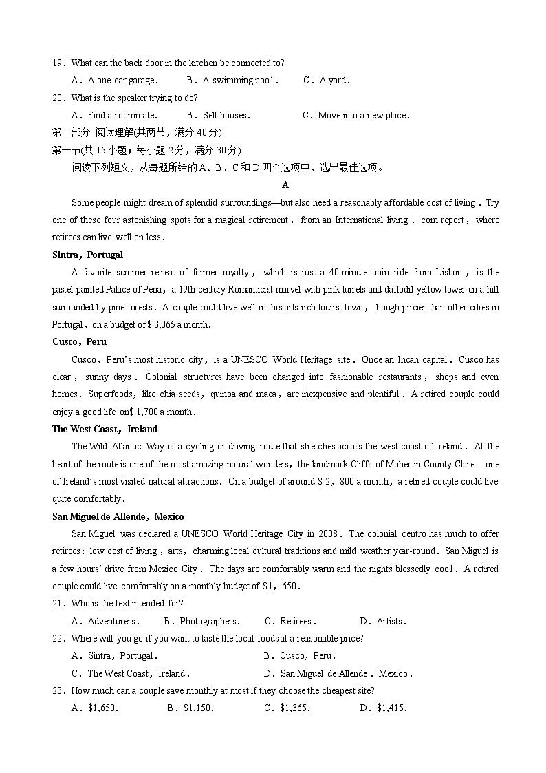 2019届山东省聊城市聊城一中高三3月份模拟考试英语试题（word版）03