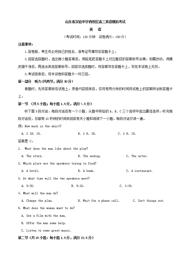 2019届山东省实验中学（西校区）高三11月模拟考试英语试题01