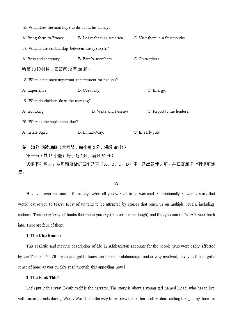 2019届山东省实验中学（中心校区）高三11月模拟考试英语试题03