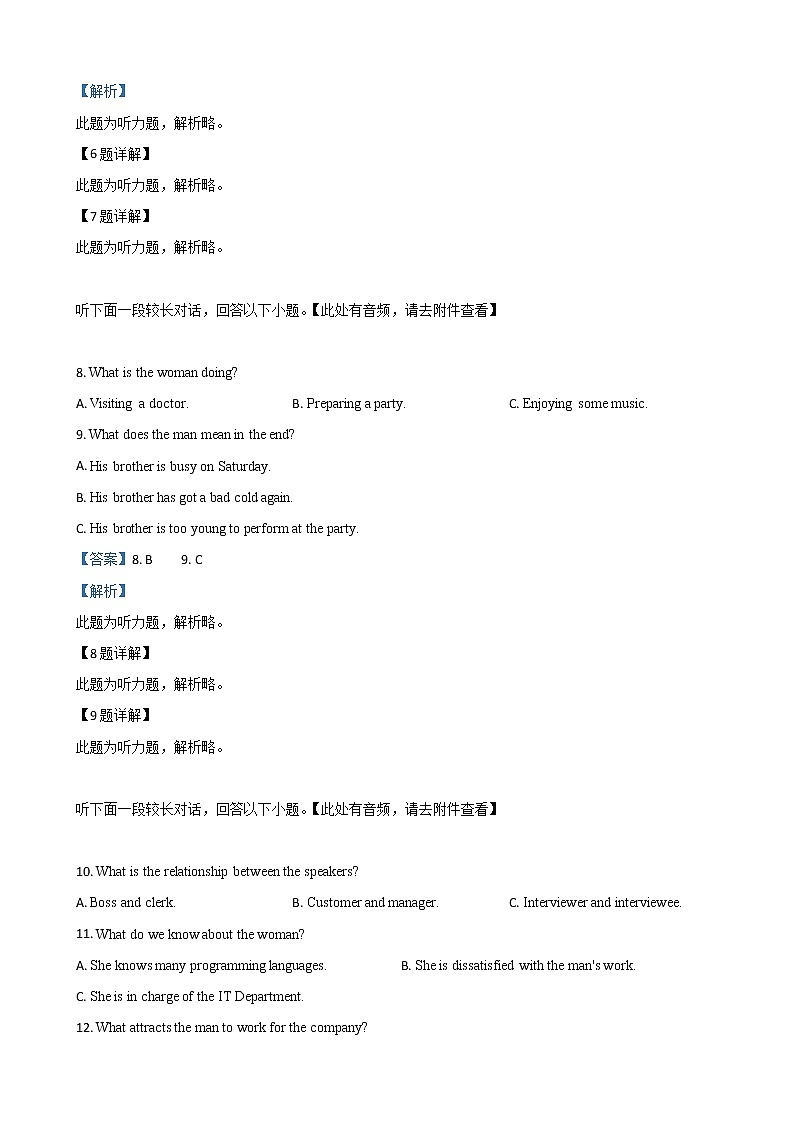 2019届山东省潍坊市高三高考模拟（5月三模）考试英语试卷（解析版）03