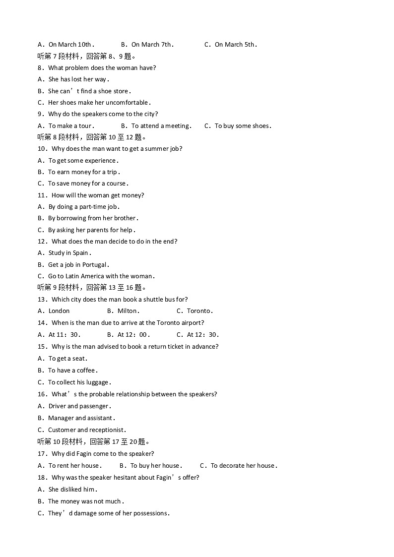 2019届山东省潍坊市高三4月份第二次模拟考试（英语）（word版）02