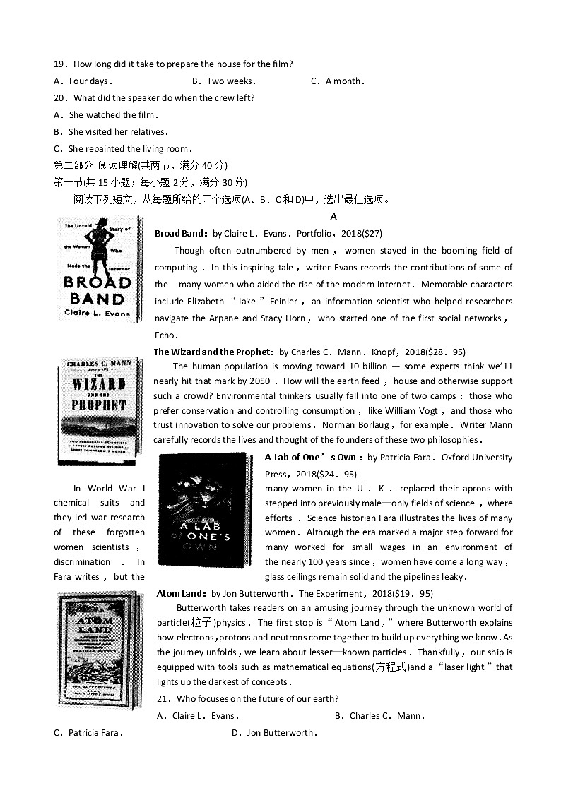 2019届山东省潍坊市高三4月份第二次模拟考试（英语）（word版）03