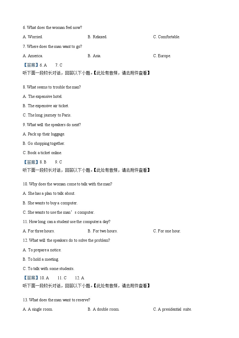 2019届山东省烟台市、菏泽市高三5月高考适应性练习一英语试卷（word版）02