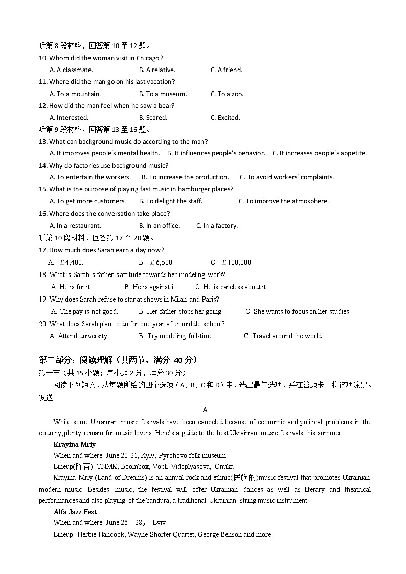 2019届山东省实验中学东校高三上学期11月份英语试题02