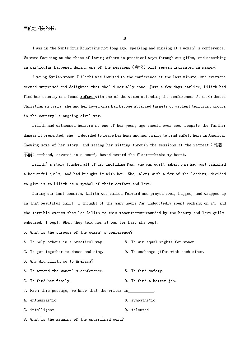 2019届吉林省辽源市普通高中高三第二次模拟考试英语试题（解析版）03