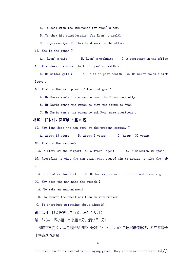 2019届吉林省辽源市田家炳高中高三第六次模拟考试英语试题 Word版含答案第3页