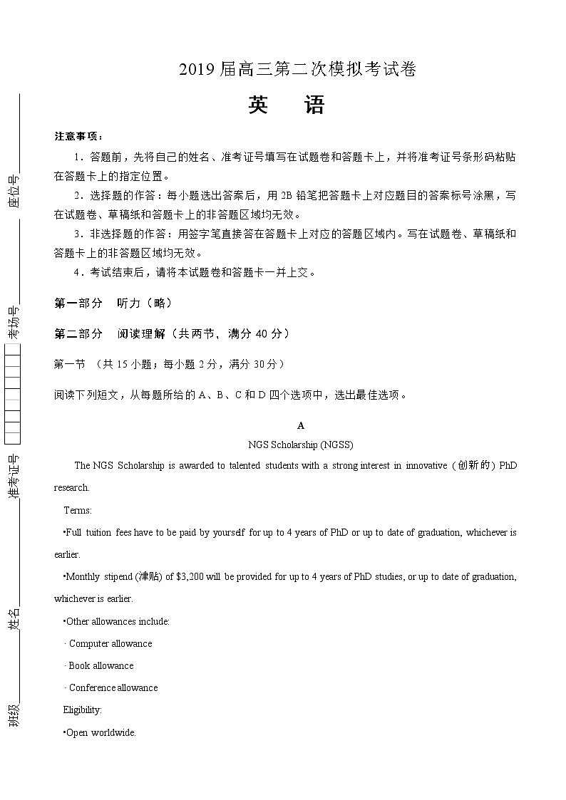 2019届吉林省四平四中高三第二次模拟考试卷 英语01