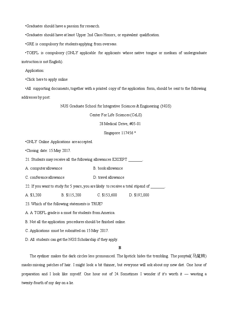 2019届吉林省四平四中高三第二次模拟考试卷 英语02