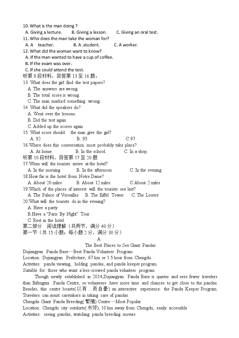 2019届吉林省榆树一中高三上学期二模考试英语试卷02