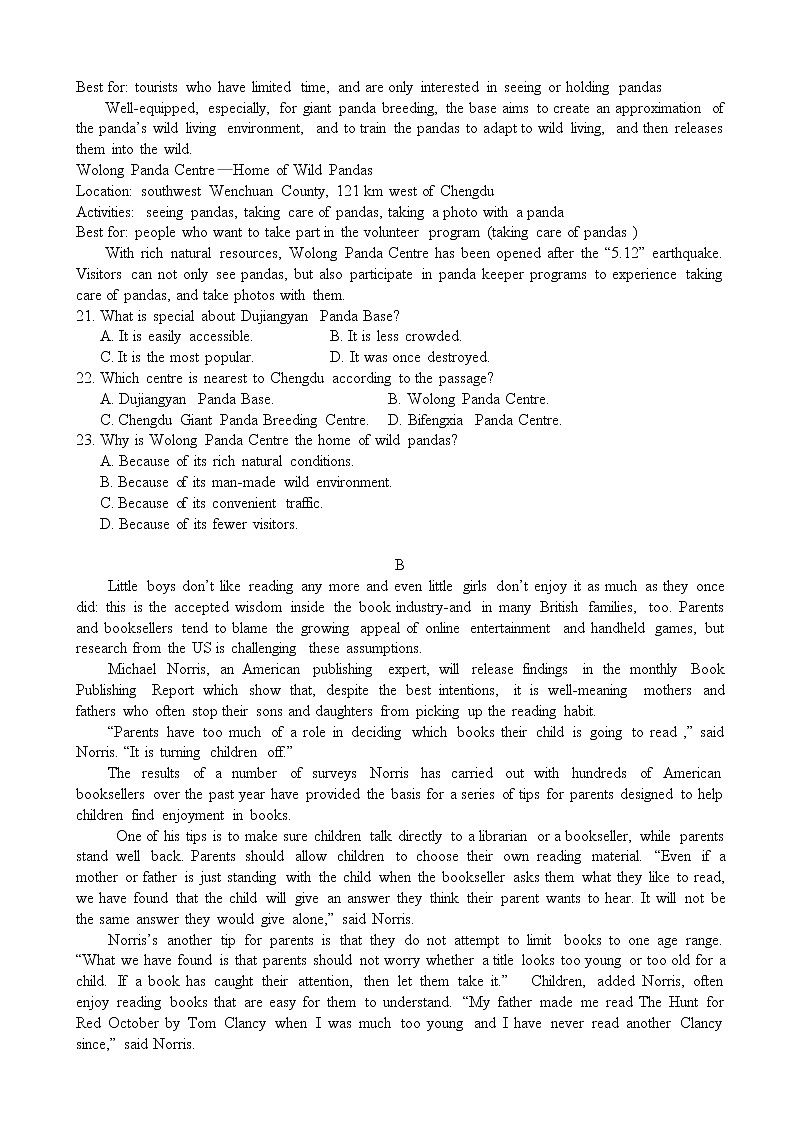 2019届吉林省榆树一中高三上学期二模考试英语试卷03