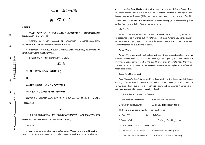 2019届吉林省松原市高中高三上学期第二次模拟考试卷 英语01