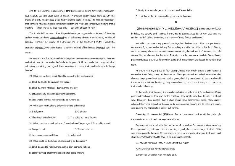 2019届吉林省松原市高中高三上学期第二次模拟考试卷 英语03