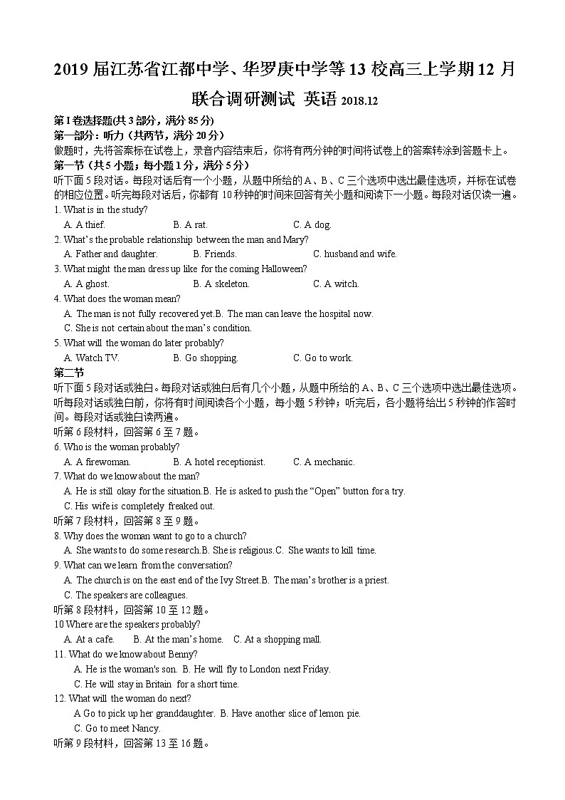 2019届江苏省江都中学、华罗庚中学等13校高三上学期12月联合调研测试 英语01