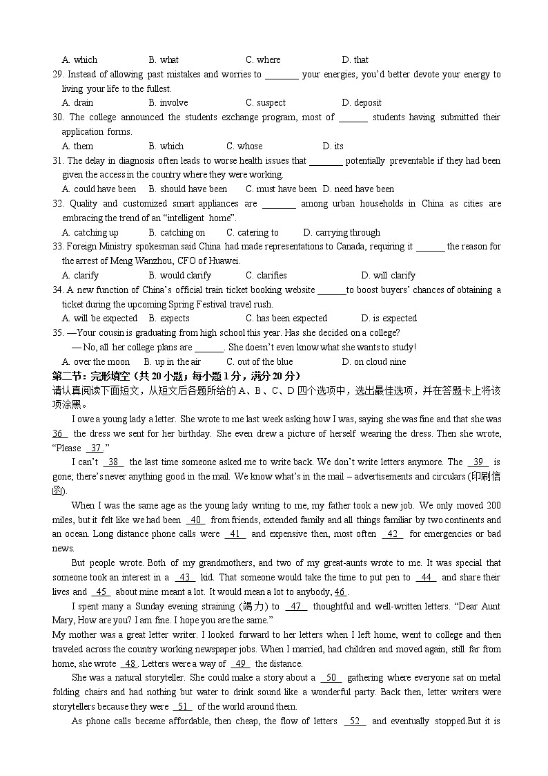 2019届江苏省江都中学、华罗庚中学等13校高三上学期12月联合调研测试 英语03