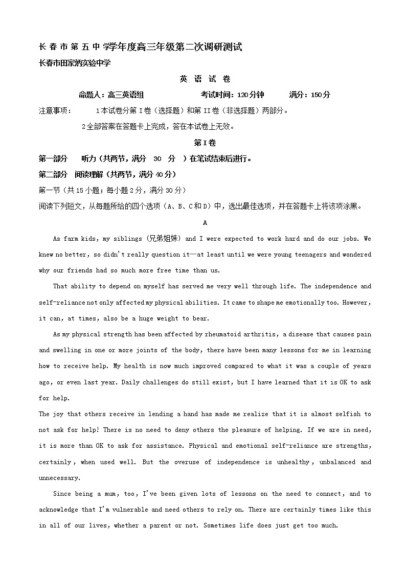 2019届吉林省长春市田家炳实验中学、第五中学高三上学期第二次调研测试英语试题第1页