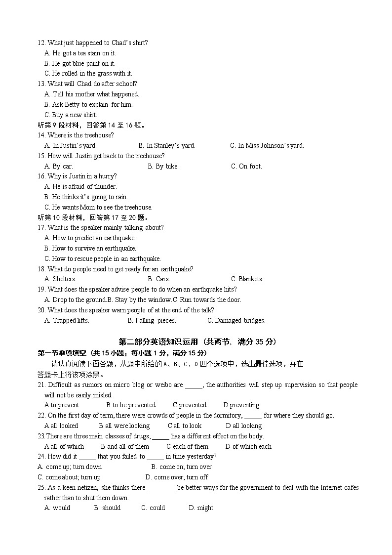 2019届江苏省溧水高级中学高三上学期10月学情调研考试 英语02