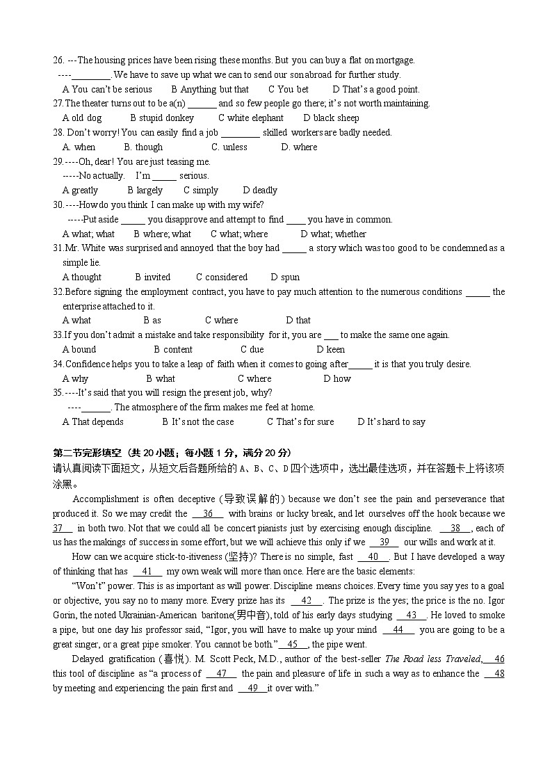 2019届江苏省溧水高级中学高三上学期10月学情调研考试 英语03