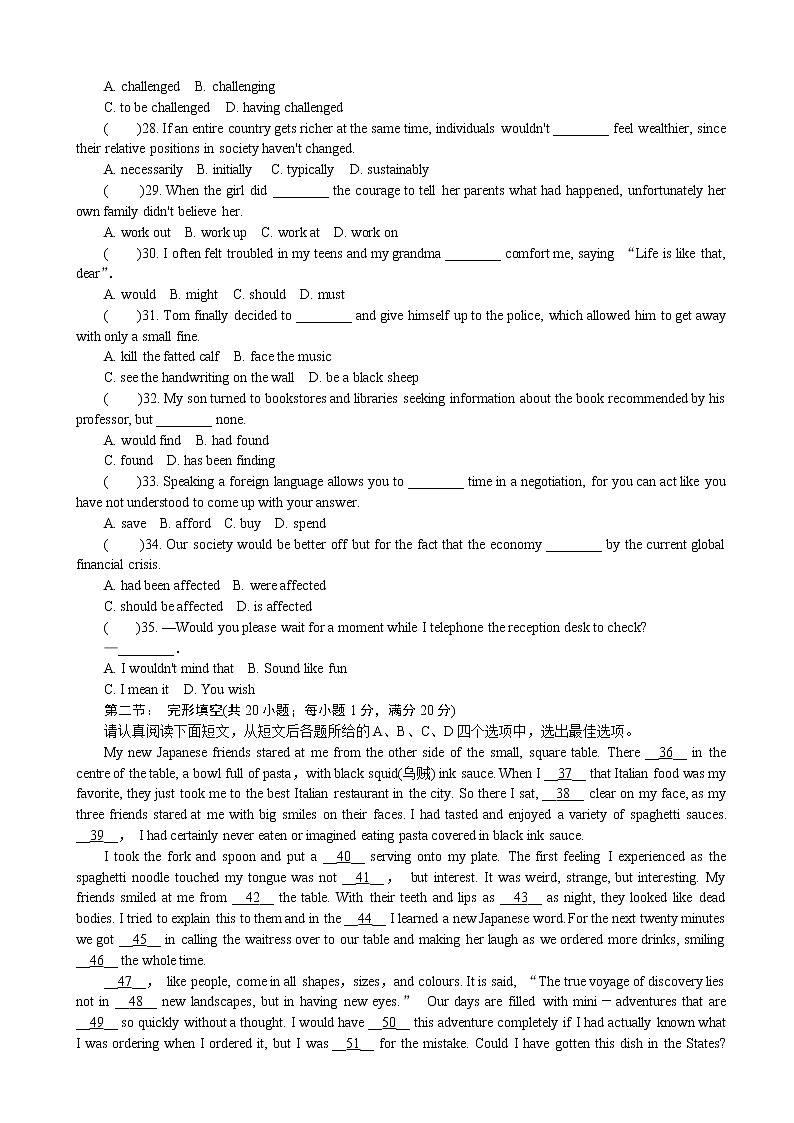 2019届江苏省南京师大附中高三最后一卷（5月） 英语 word版03