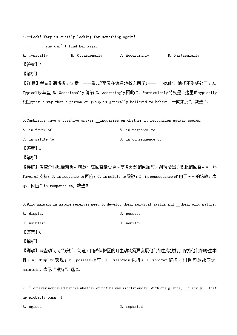 2019届江苏省南京市高三三模考试英语试题（解析版）02