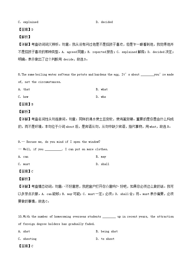 2019届江苏省南京市高三三模考试英语试题（解析版）03