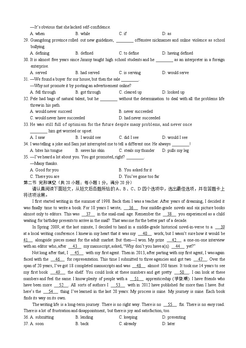 2019届江苏省南京市、盐城市高三第一次模拟考试（1月） 英语第3页