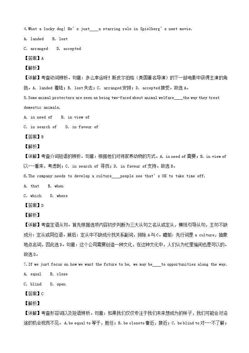 2019届江苏省南京市高三零模学情调研英语试卷（解析版）02