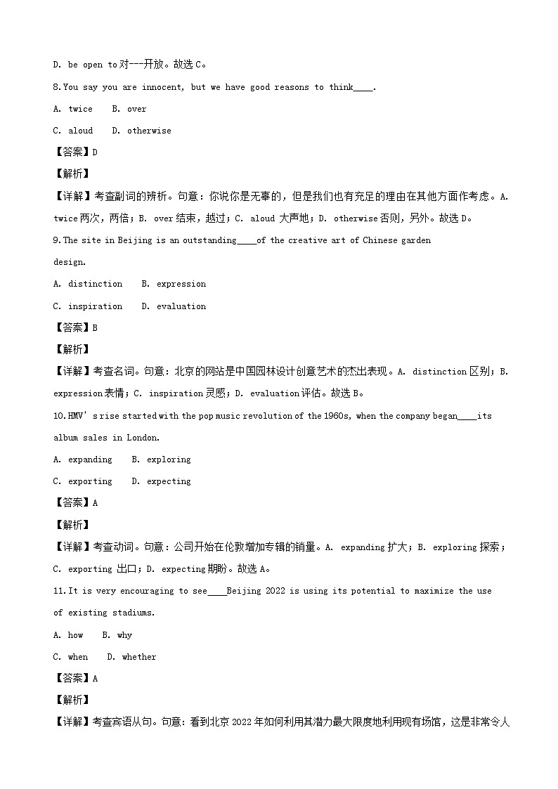 2019届江苏省南京市高三零模学情调研英语试卷（解析版）03