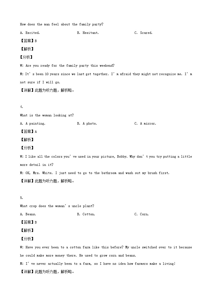 2019届江苏省南京市金陵中学、海安高级中学、南京外国语学校高三第四次模拟考试英语试题（解析版）02