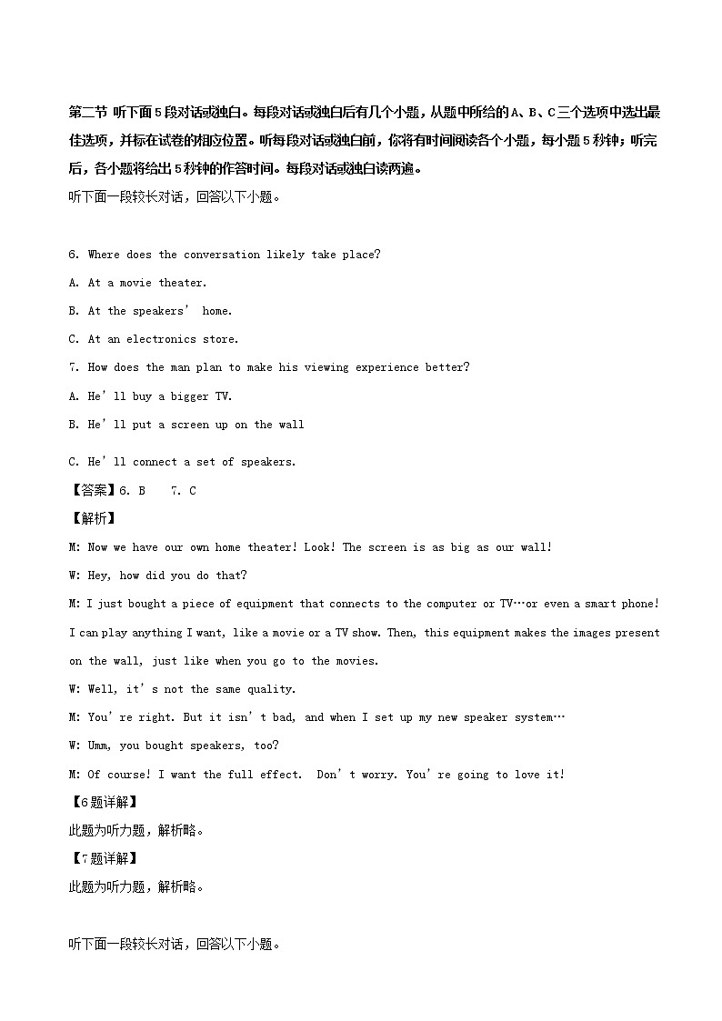2019届江苏省南京市金陵中学、海安高级中学、南京外国语学校高三第四次模拟考试英语试题（解析版）03