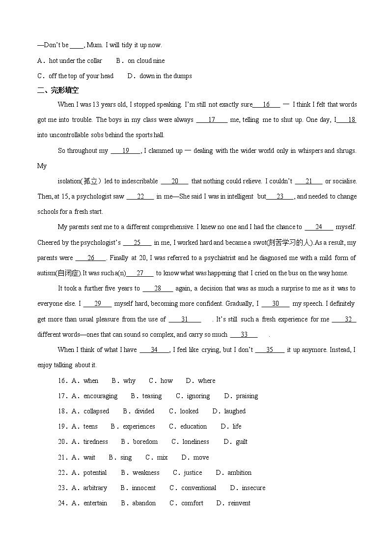 2019届江苏省七市高三上学期第一次调研考试 英语（解析版）03