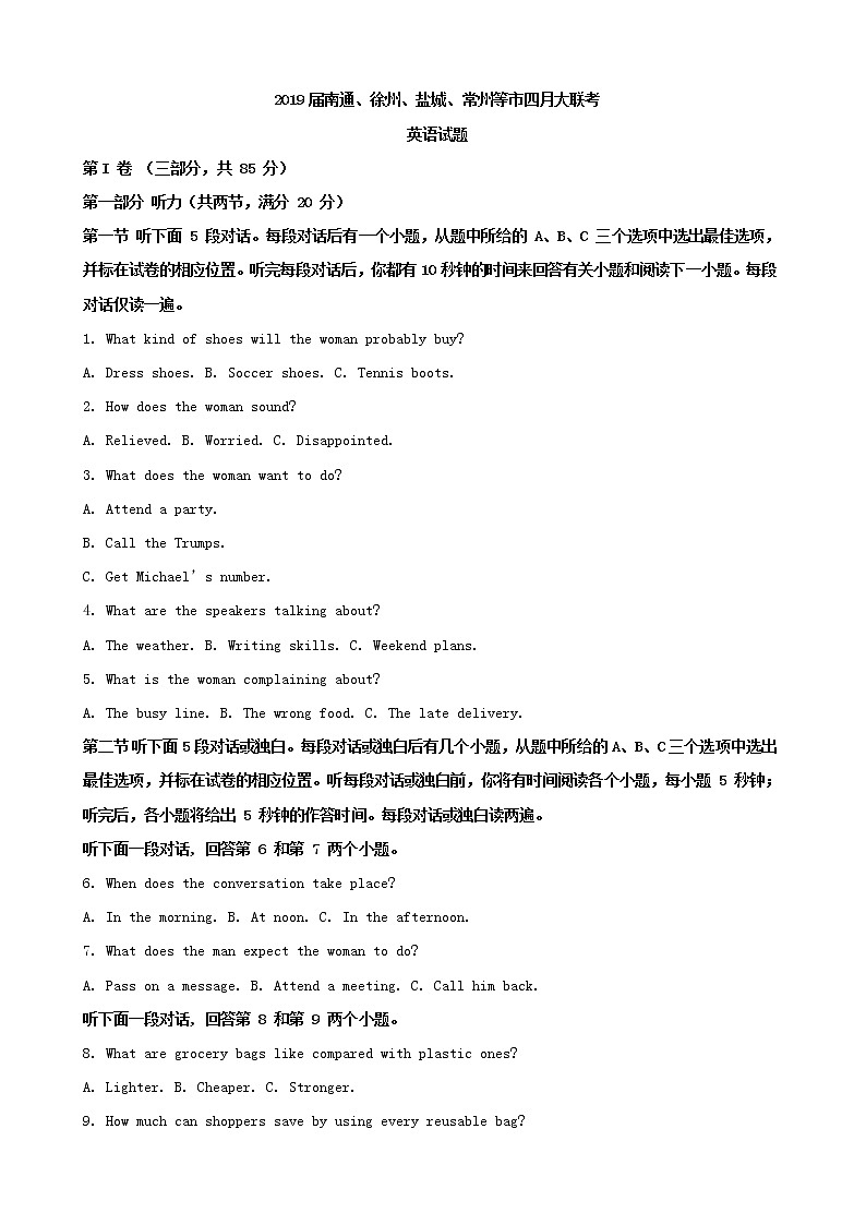 2019届江苏省南通、徐州、盐城、常州等市高三四月大联考英语试题（解析版）第1页