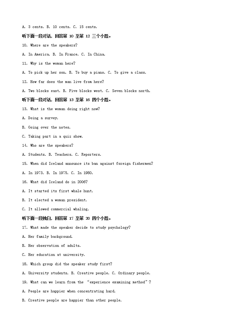 2019届江苏省南通、徐州、盐城、常州等市高三四月大联考英语试题（解析版）第2页