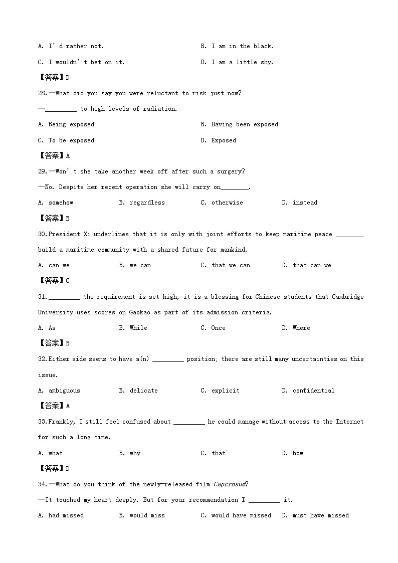 2019届江苏省南京市金陵中学、海安高级中学、南京外国语学校高三第四次模拟考试英语试题（word版）02